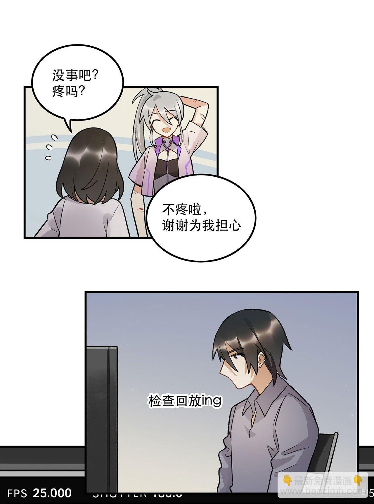 最重要的人(1/2)-第96话