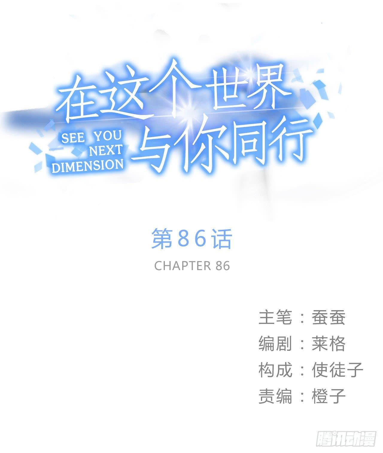 病院大挑战(1/2)-第98话