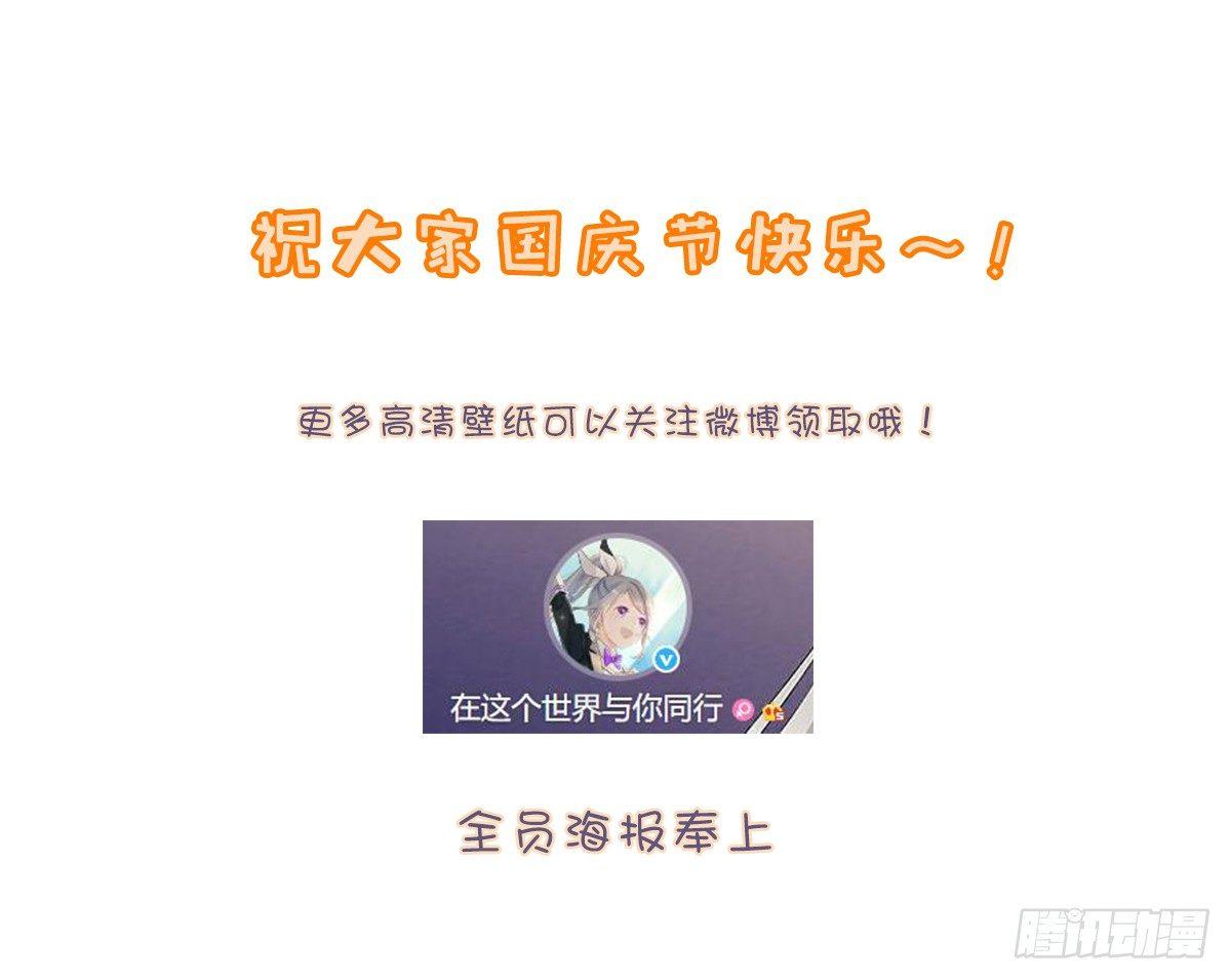 国庆贺图-第100话