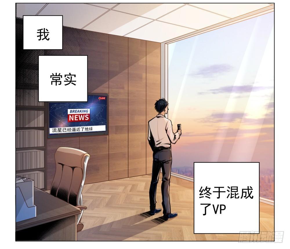 第一话(1/2)-第2话