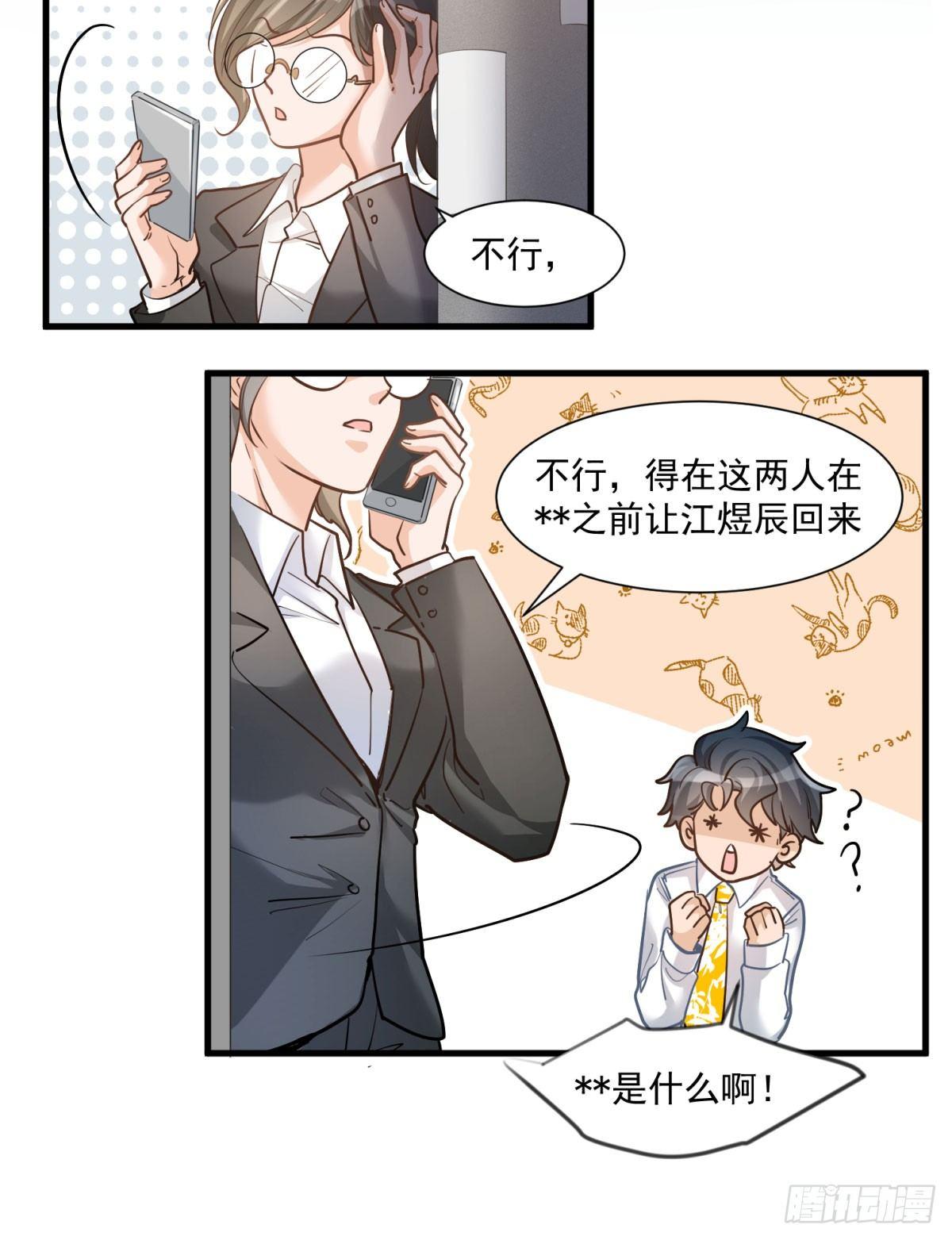 第十七话-第18话