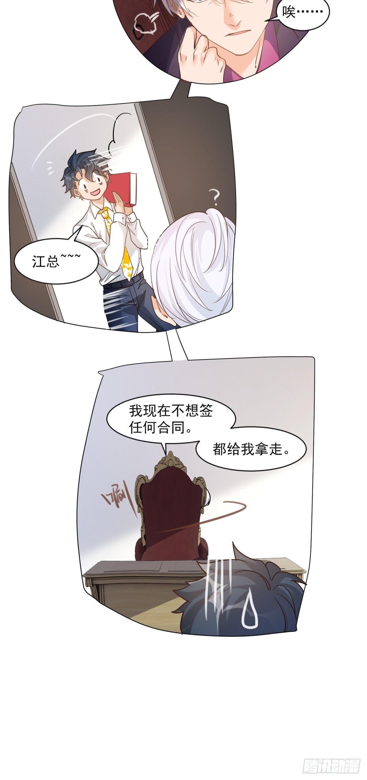 第二十七话-第28话