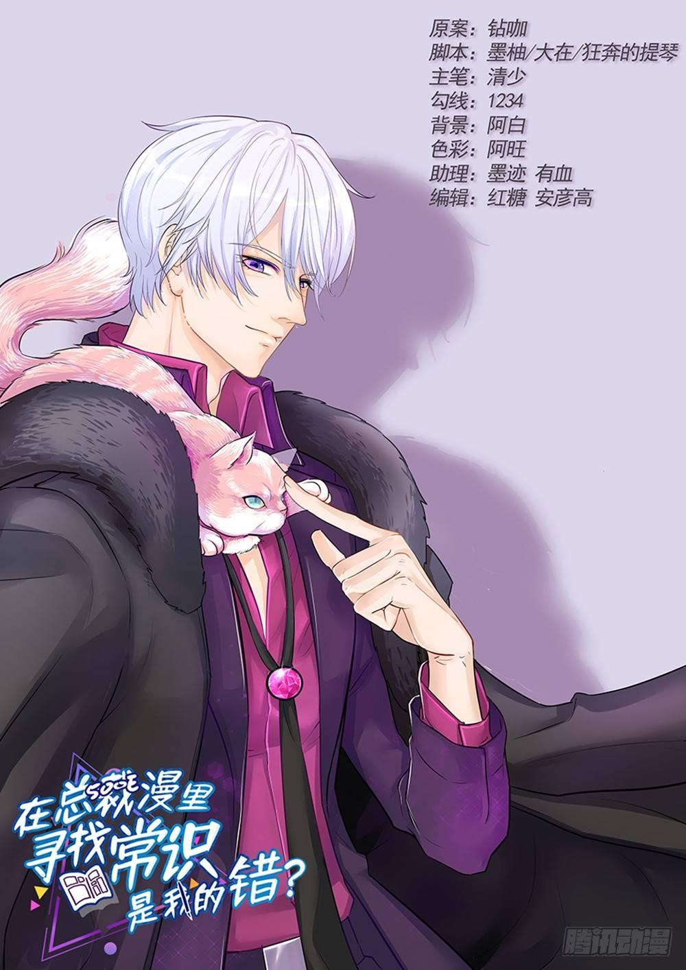 第三话(1/2)-第4话