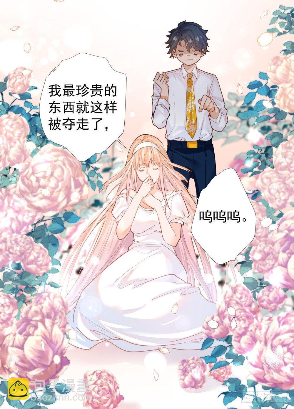 第三话(1/2)-第4话