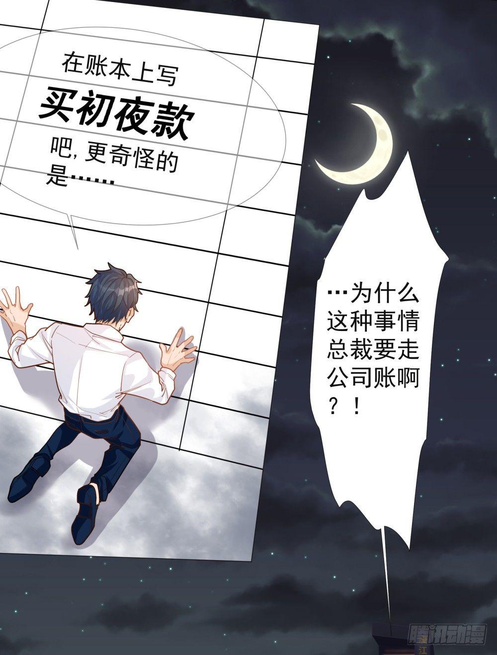 第三话(1/2)-第4话