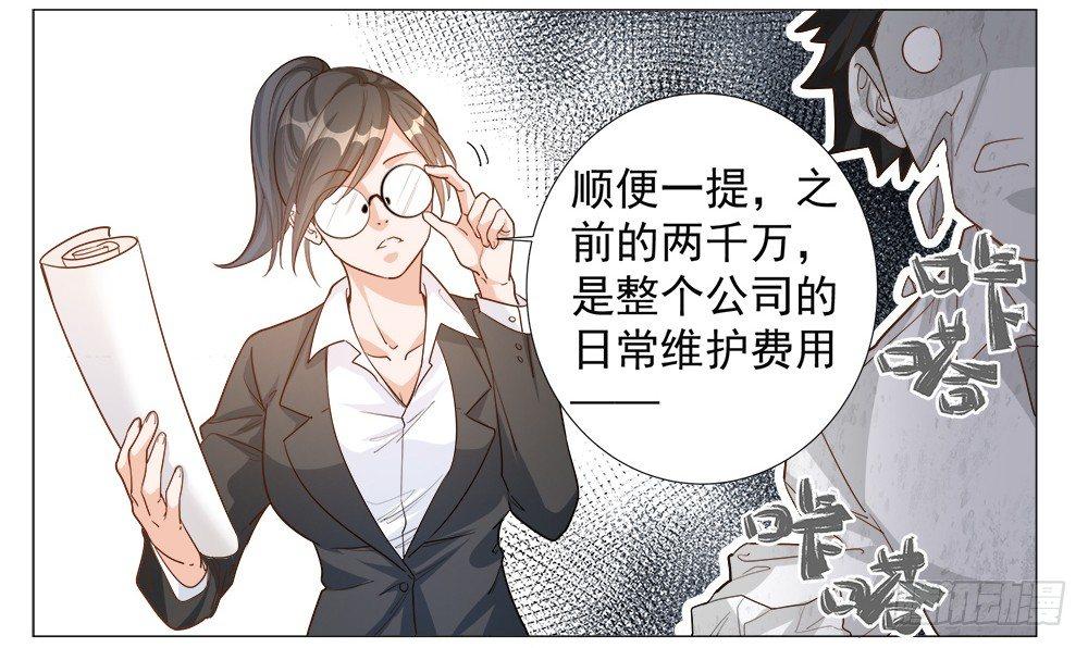 第三话(1/2)-第4话