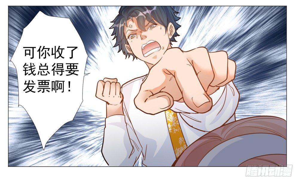 第三话(1/2)-第4话