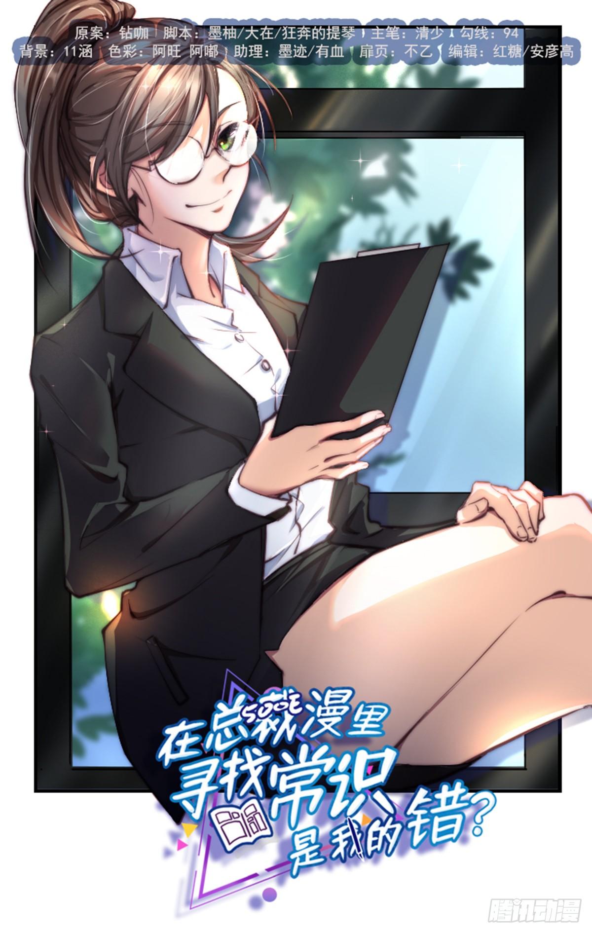 第三十一话-第32话