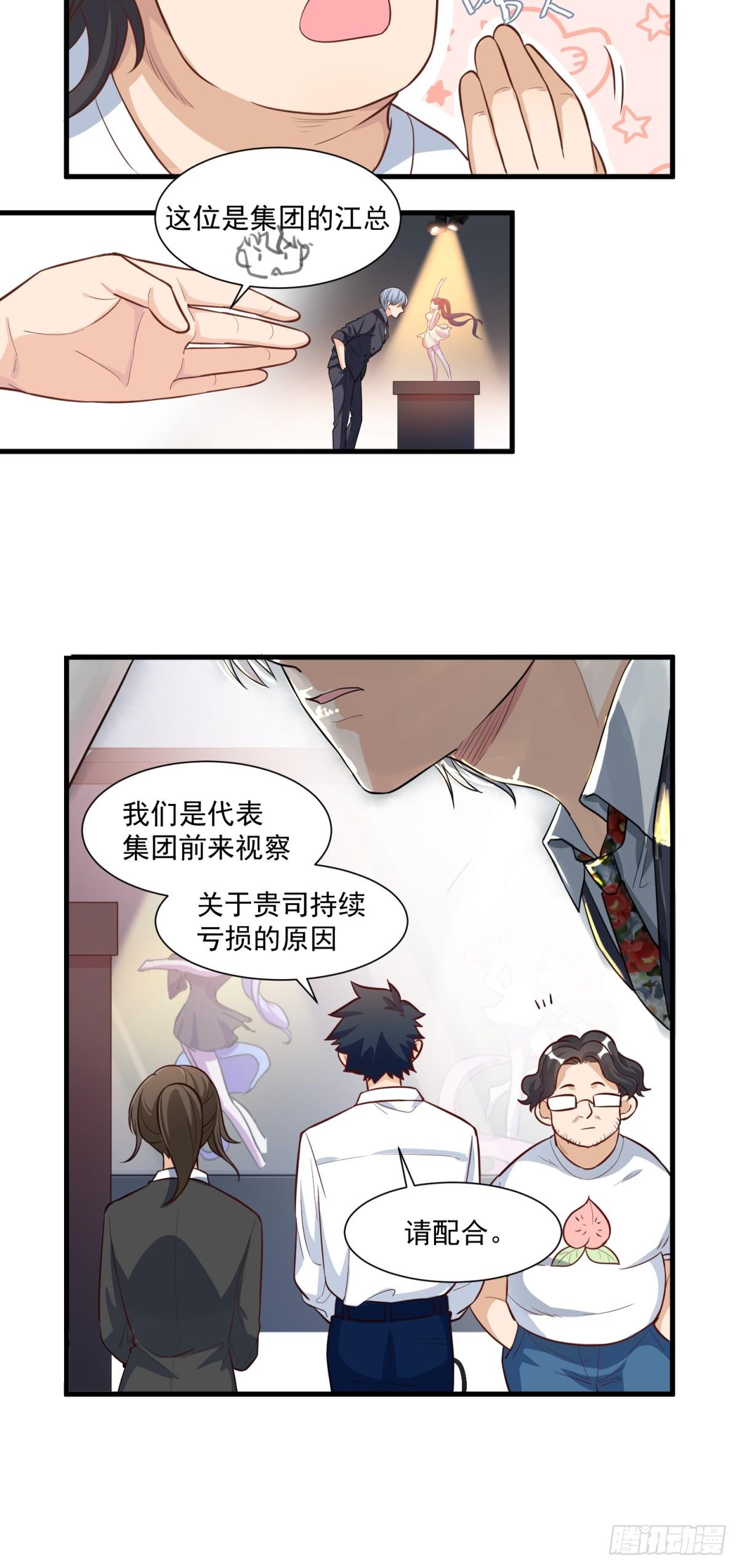 第三十一话-第32话