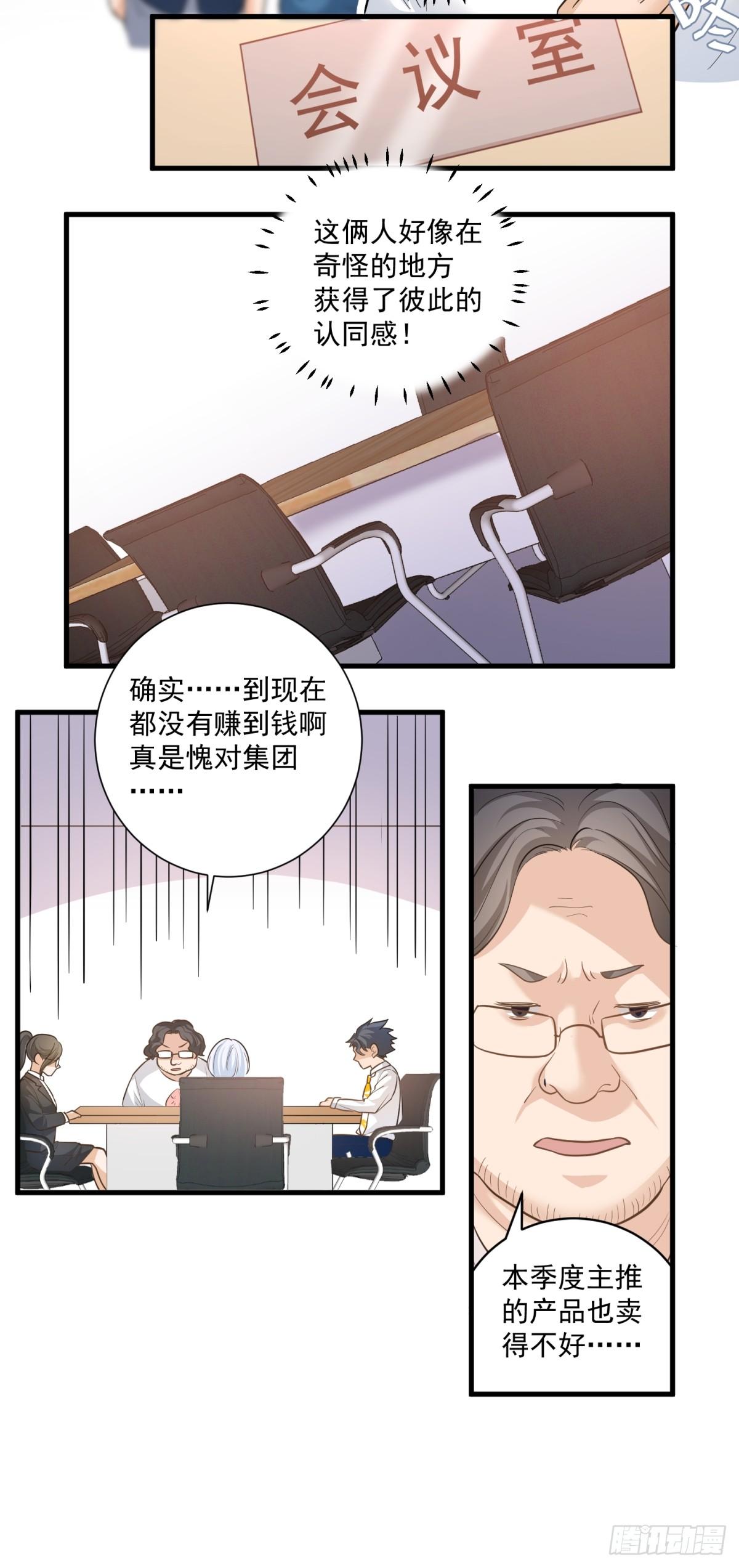 第三十一话-第32话