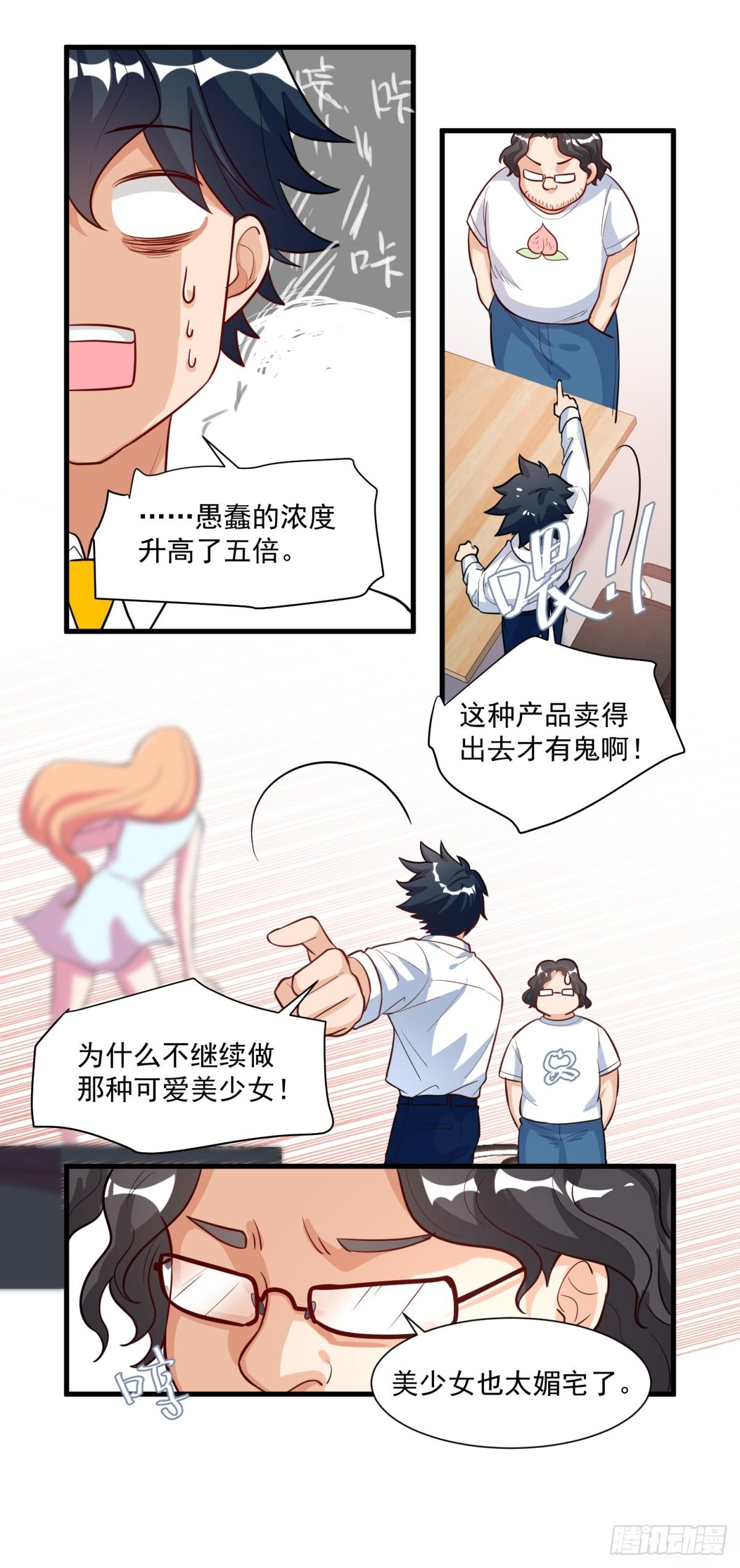 第三十一话-第32话