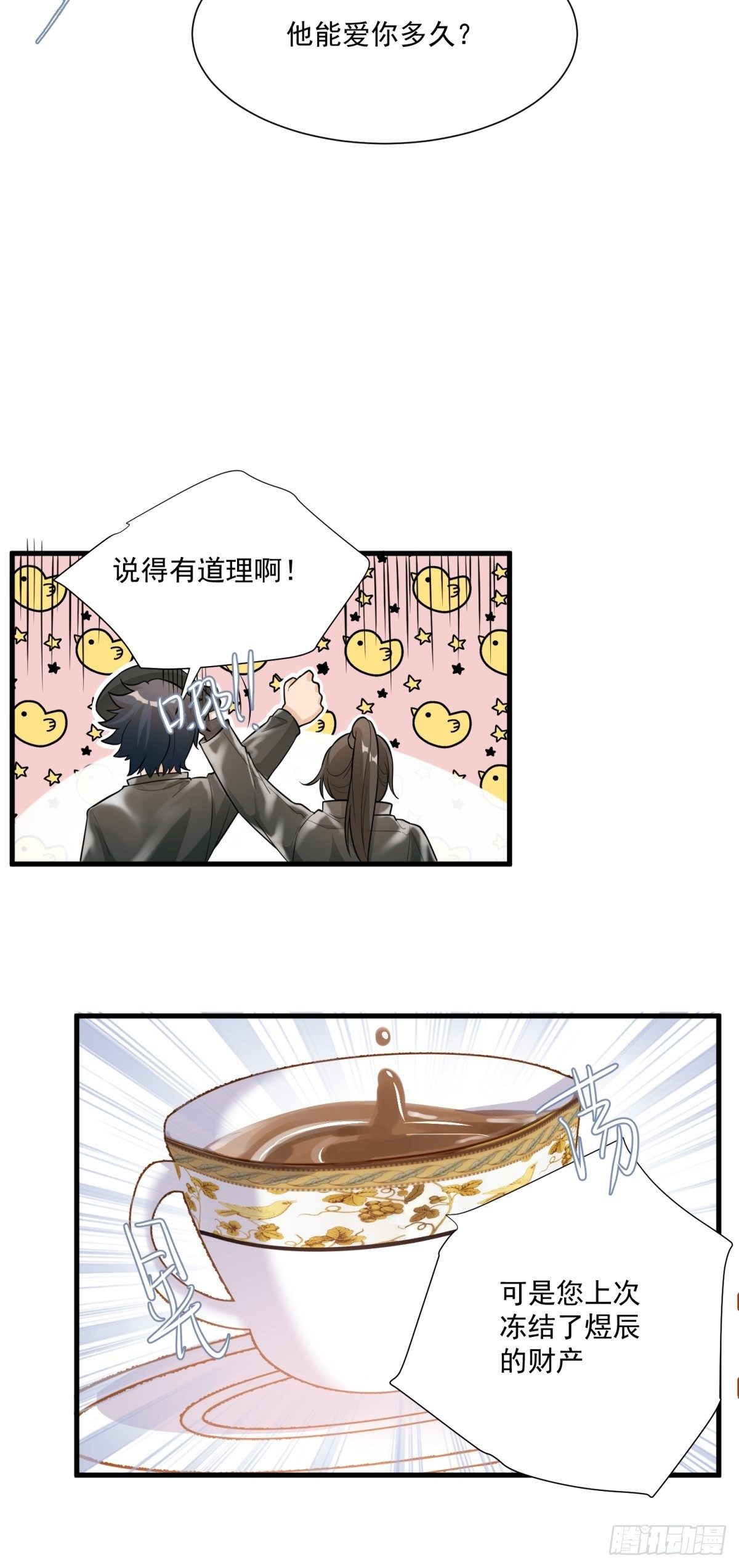 第三十六话-第38话