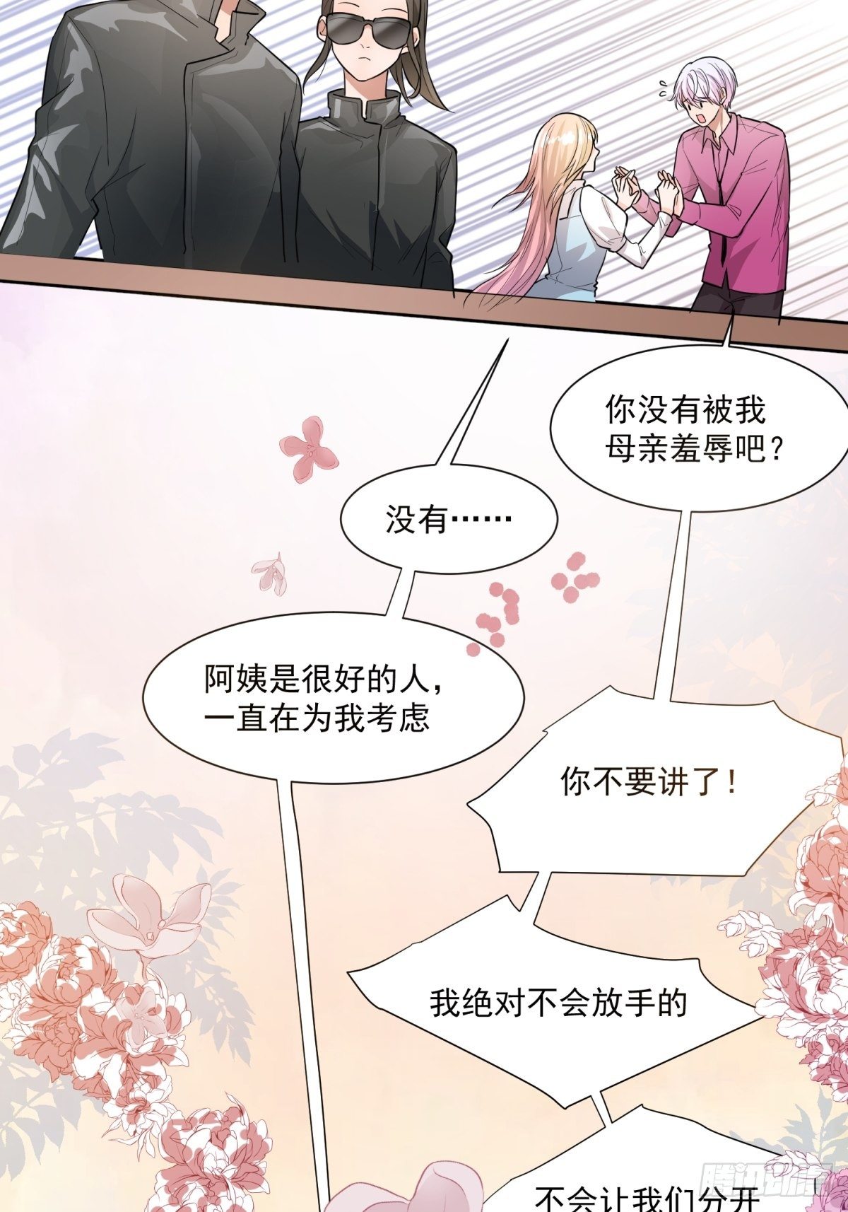 第三十八话-第40话