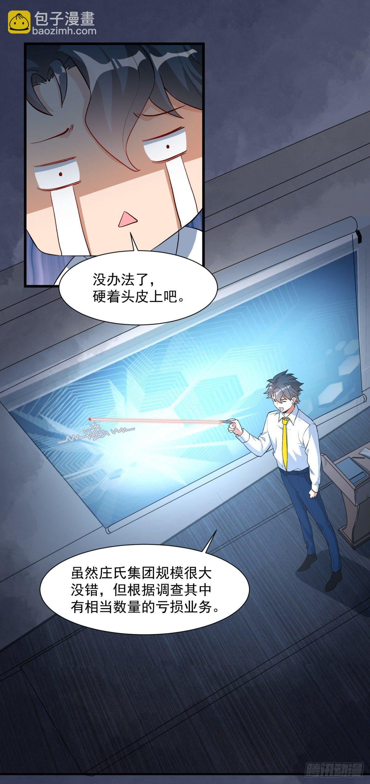 第四十话-第42话