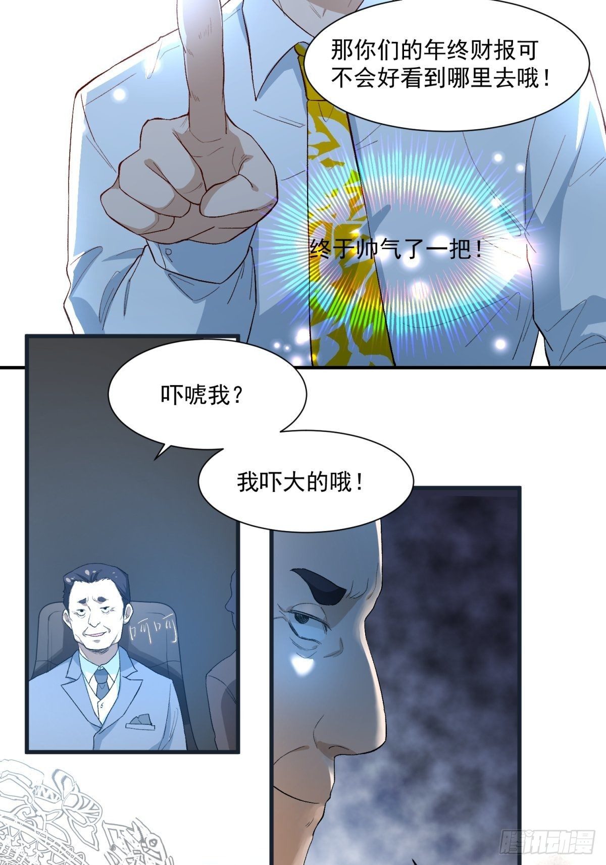 第四十话-第42话