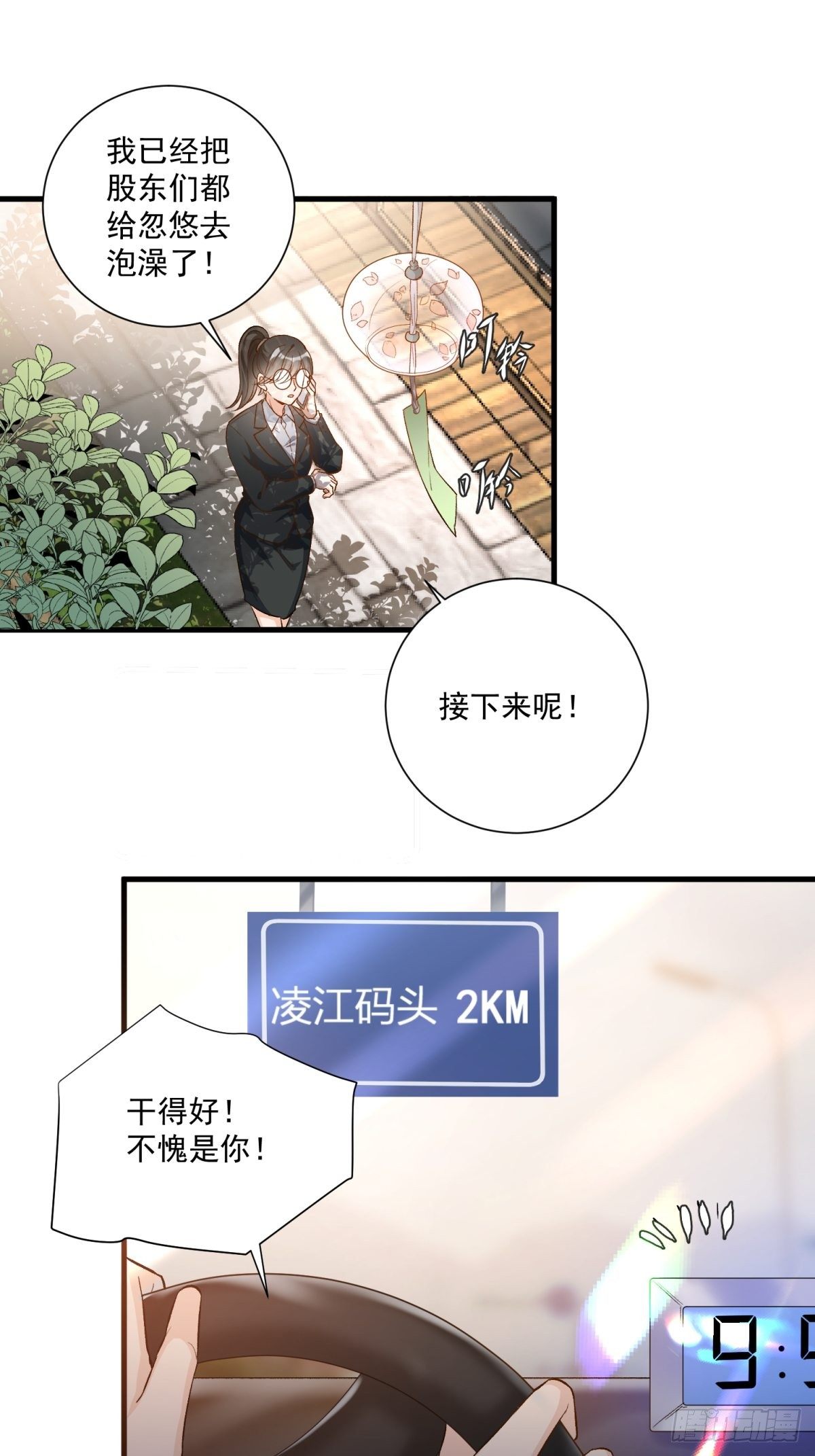 第四十二话-第44话