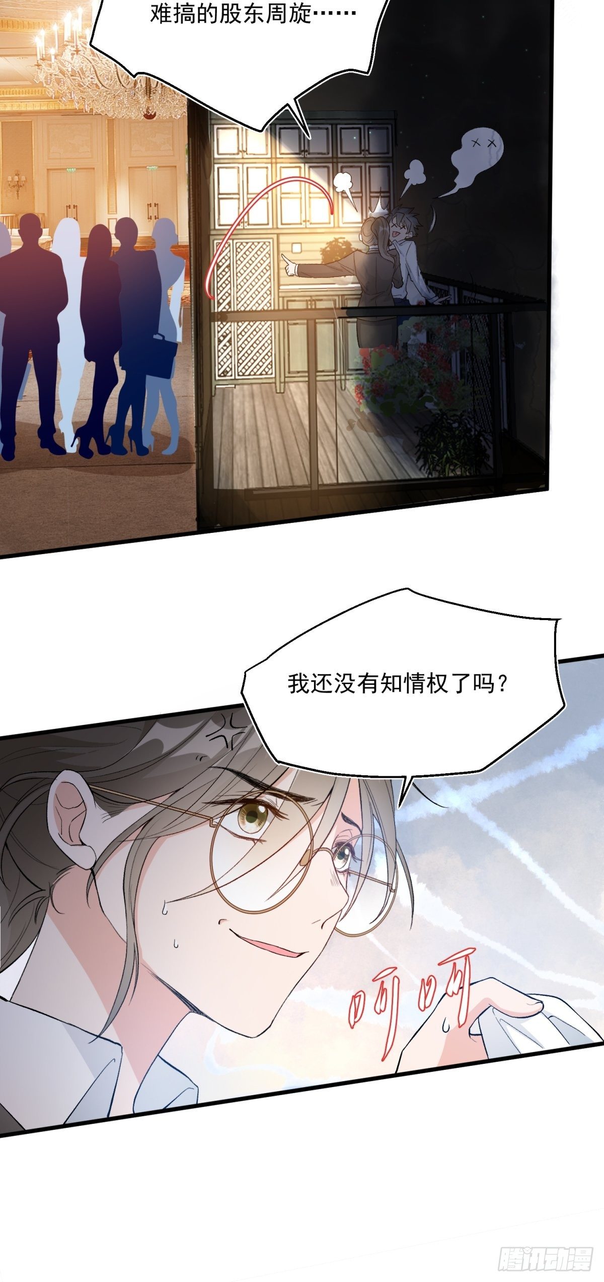 第四十六话-第48话