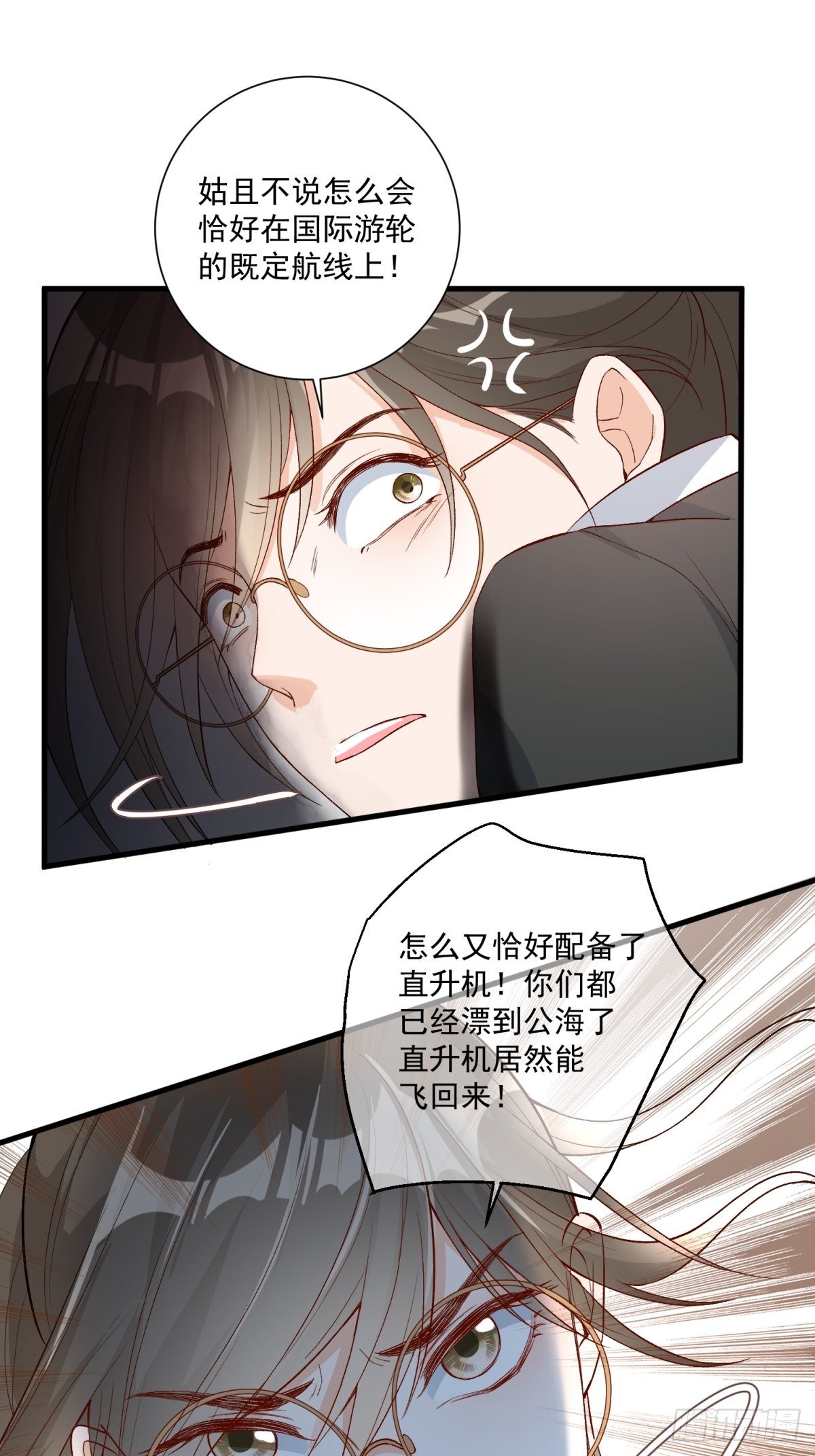 第四十六话-第48话