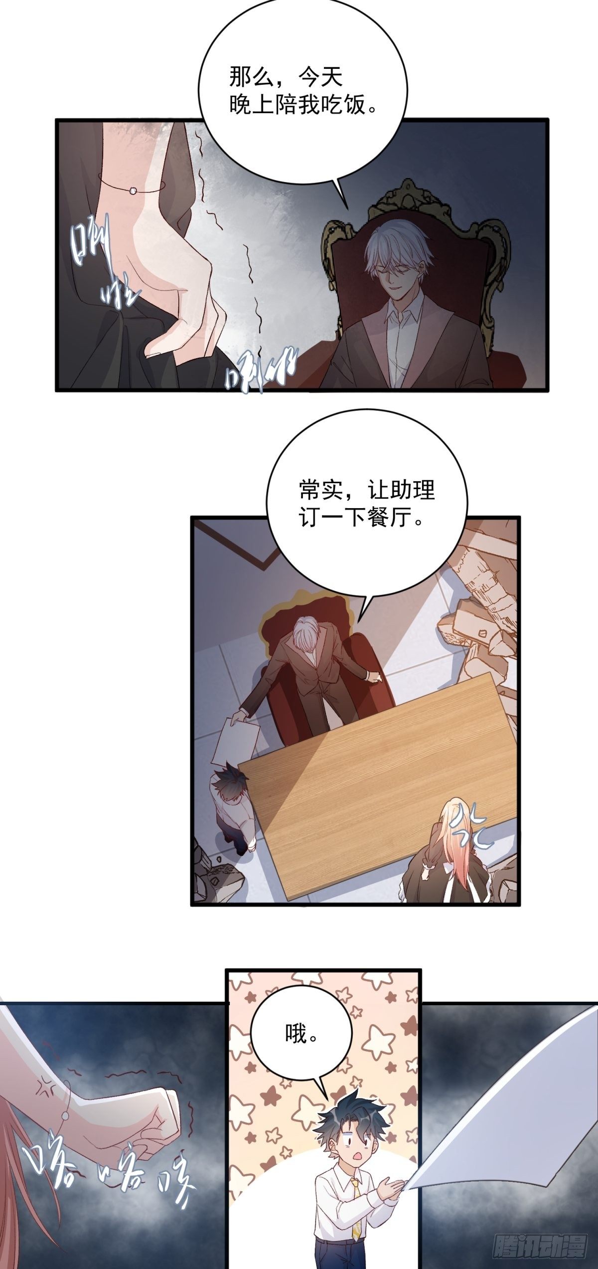 第五十话-第52话