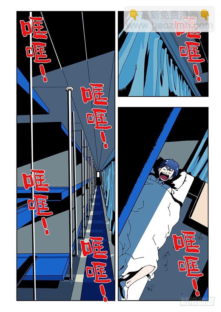 第1回 启幕-第2话