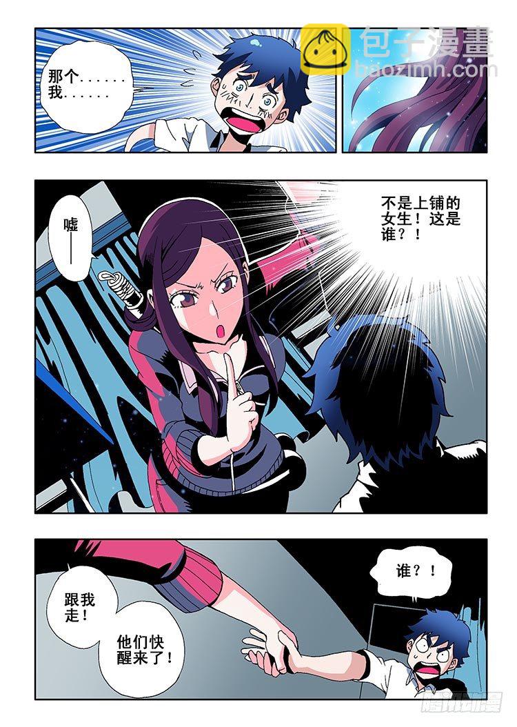 第1回 启幕-第2话