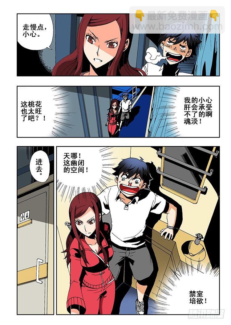 第1回 启幕-第2话