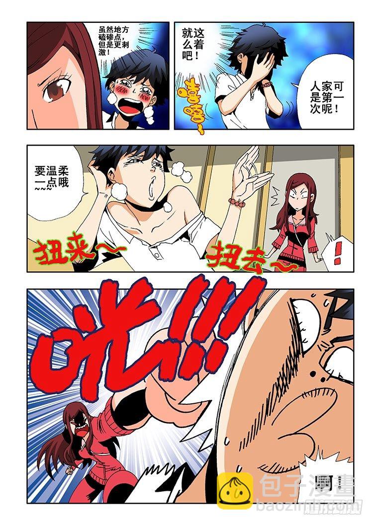 第1回 启幕-第2话