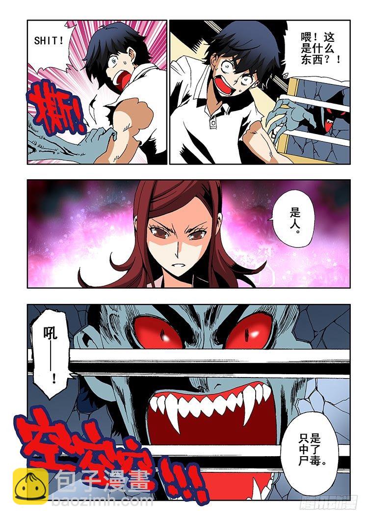 第1回 启幕-第2话