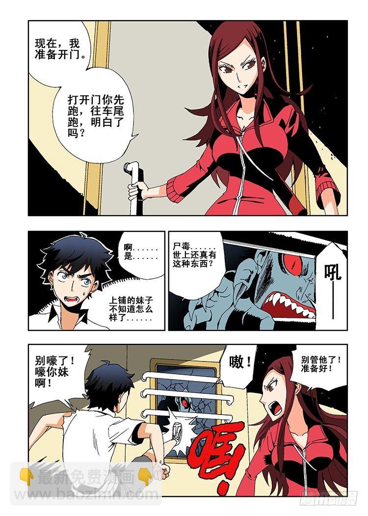 第1回 启幕-第2话