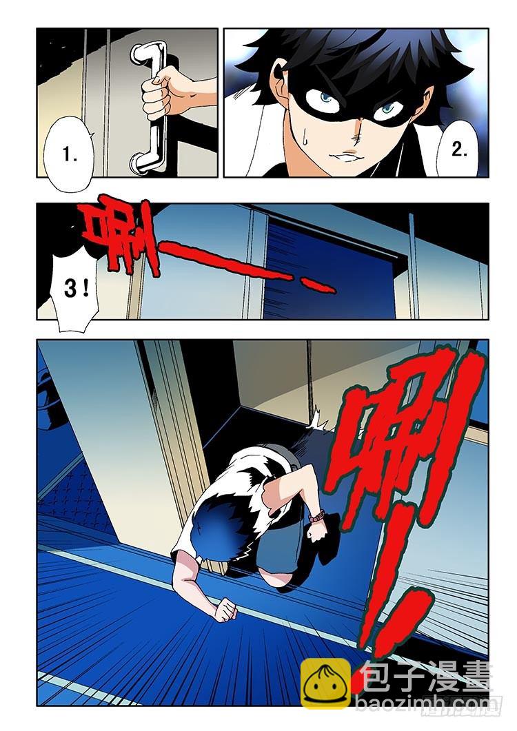 第1回 启幕-第2话