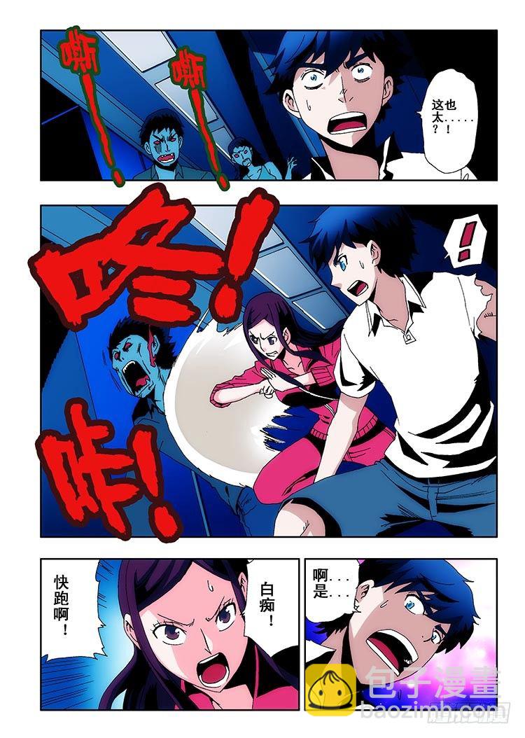 第1回 启幕-第2话