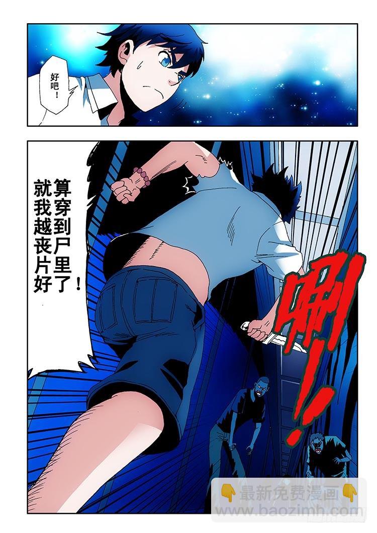 第1回 启幕-第2话