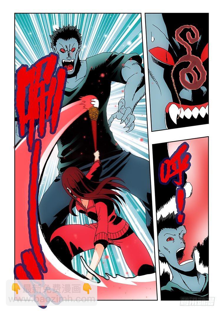 第1回 启幕-第2话