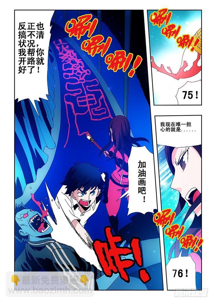 第1回 启幕-第2话