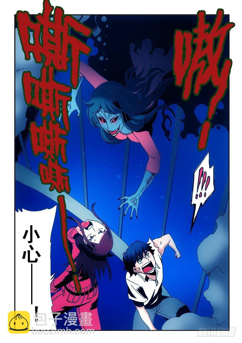 第1回 启幕-第2话