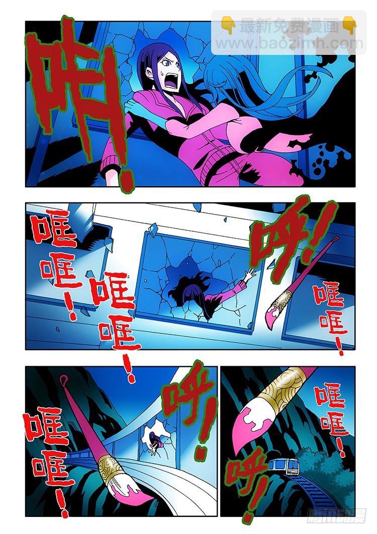 第1回 启幕-第2话