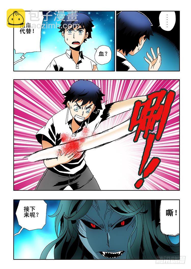 第1回 启幕-第2话