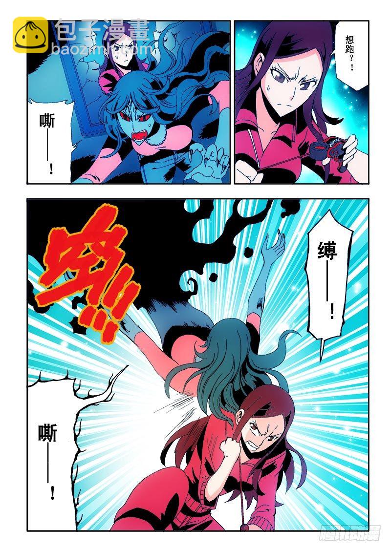 第1回 启幕-第2话