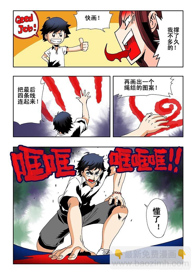 第1回 启幕-第2话