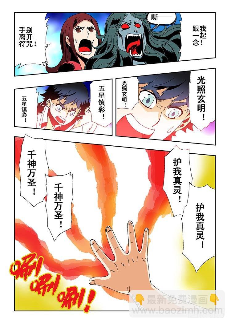 第1回 启幕-第2话