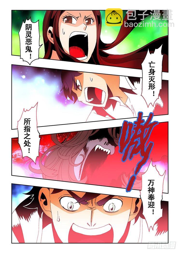 第1回 启幕-第2话