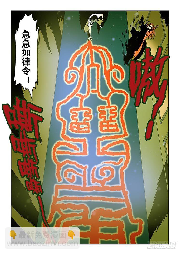 第1回 启幕-第2话