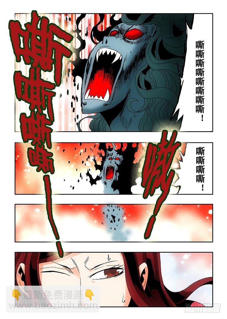 第1回 启幕-第2话