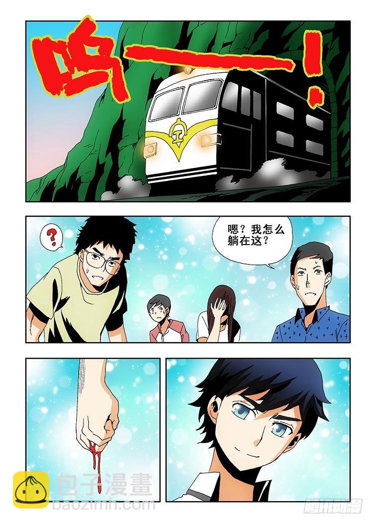 第1回 启幕-第2话