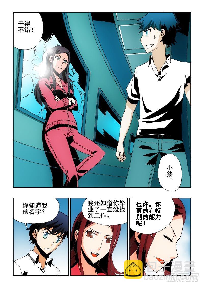 第1回 启幕-第2话