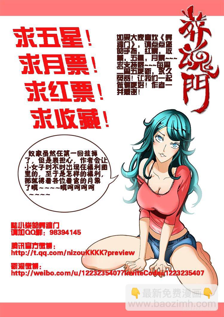 第1回 启幕-第2话