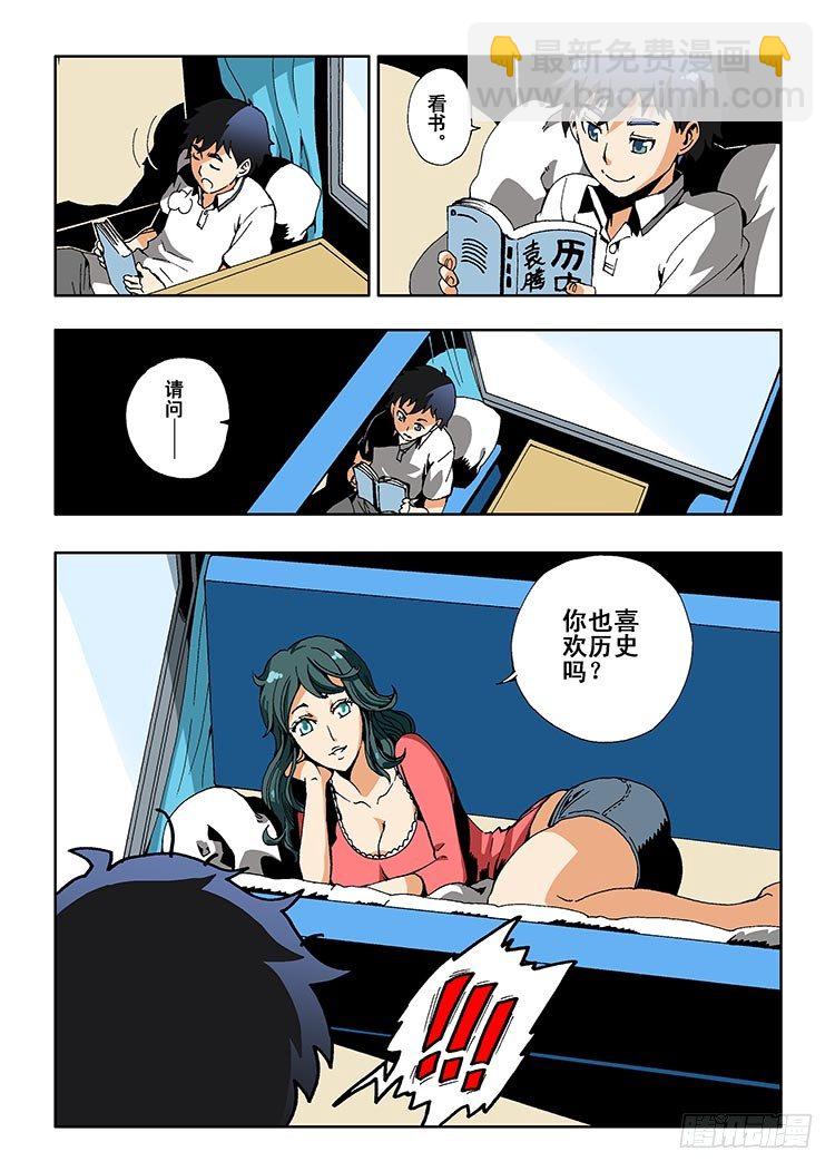 第1回 启幕-第2话