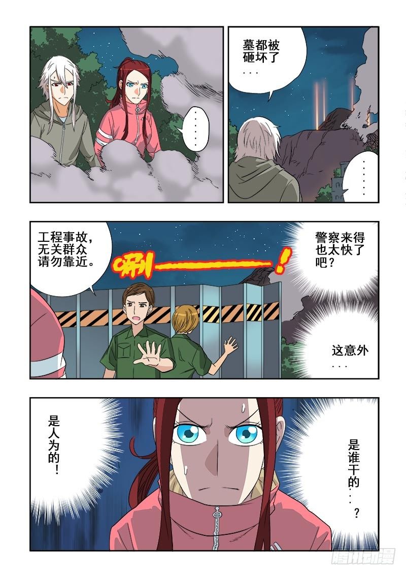 第99回  坏事-第102话