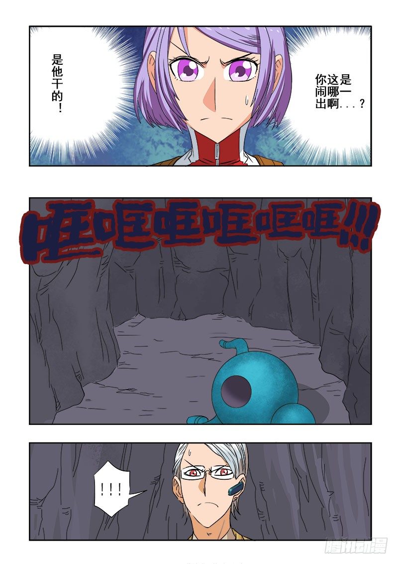 第99回  坏事-第102话