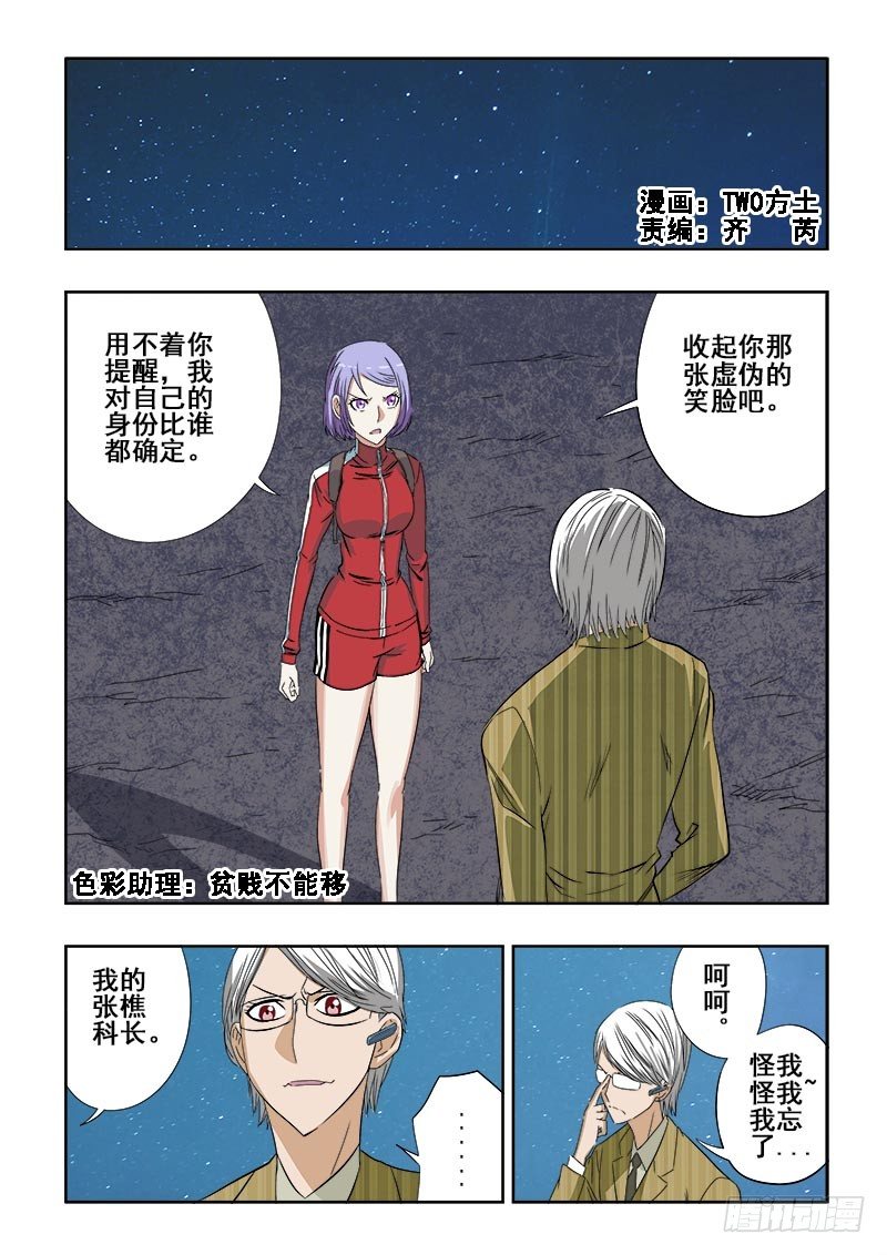 第101回  打赌-第104话